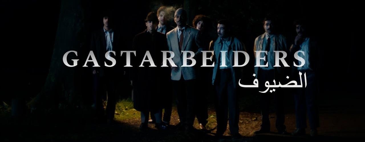 Kortfilm Gastarbeiders